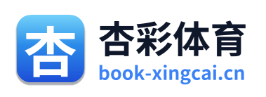 杏彩体育